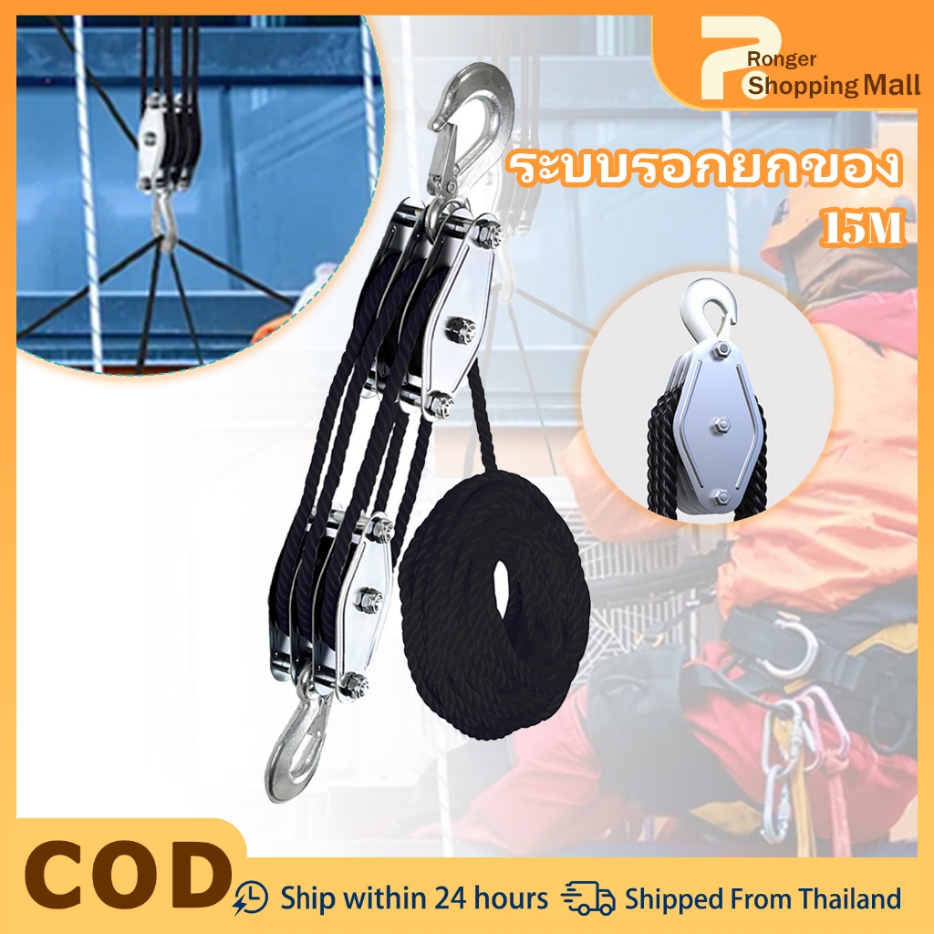 สีดำรอกเชือก 50 ฟุต อมเชือกยก 5:1 รอกเชือกขนาดกะทัดรัดสําหรับยกวัตถุหนัก โกดังรอกสําหรับยกวัตถุหนัก