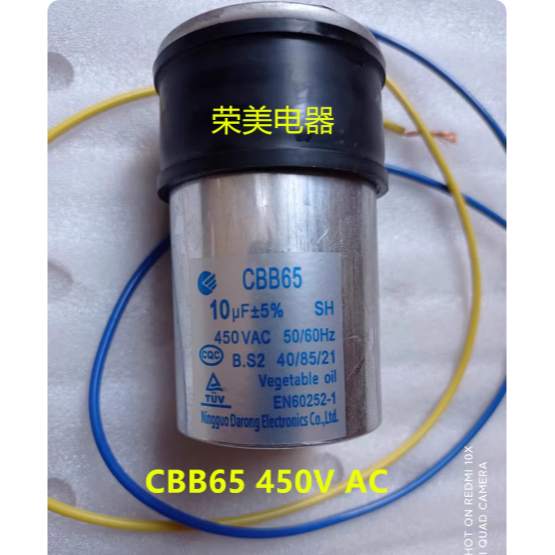 CBB65 SH 450V 10UF/12UF/15UF เหมาะสําหรับ Midea Little Swan เครื่องซักผ้าอัตโนมัติ 15UF เริ่มต้นตัวเ