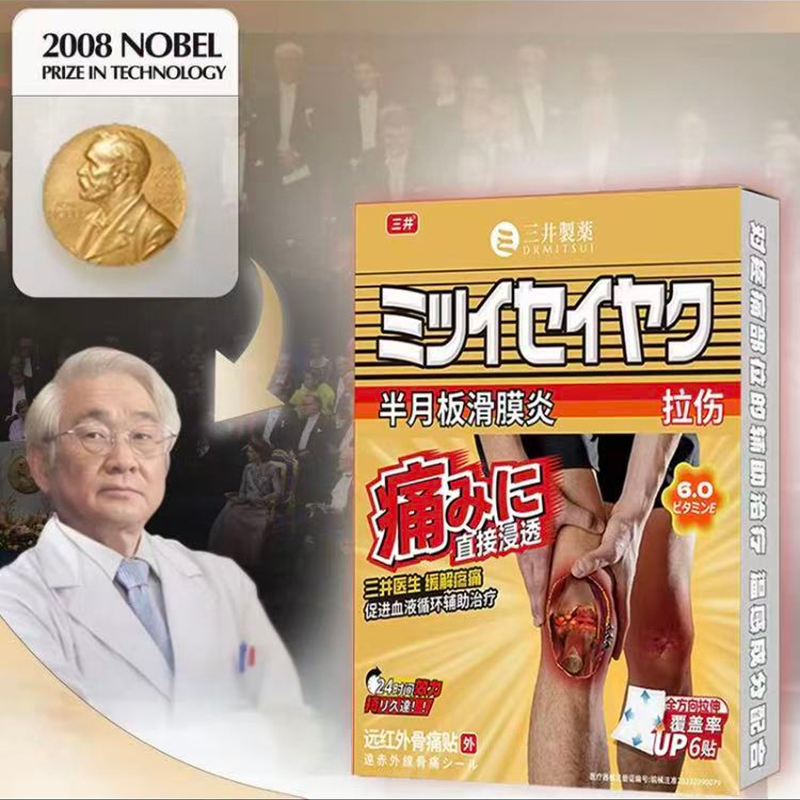 [COD][XK6 ชิ้น/กล่อง] Mitsui Gout patch Gout patch toe joint neckshoulder Pain เข่าบวมปวดพลาสเตอร์ Healthcare Therapeutic Treatment Therapy
