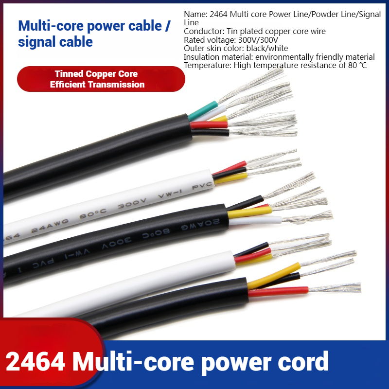 2464-22AWG สายไฟ 2464 สายมัลติคอร์ 2core 3core 4core 5core 6core 7core 8core 9core 10 core แถบไฟ LED