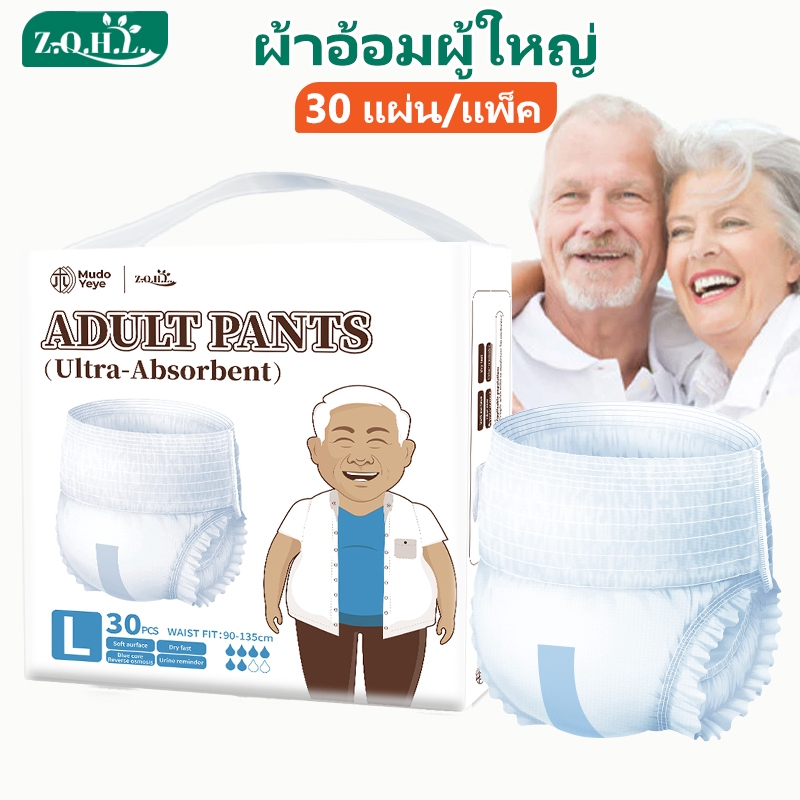 30ชิ้นผู้ใหญ่ผ้าอ้อมกางเกงการดูดซึมอย่างรวดเร็วบางรุ่นดีระบายอากาศผู้ชายและผู้หญิงเก่าตา กางเกงผ้าอ้อมผู้ใหญ่