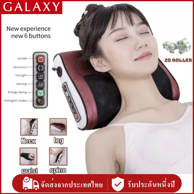 GALAXY Smart electric massage pillow นวดคอหลัง เบาะนวดอเนกประสงค์ บรรเทาอาการปวดบรรเทาความเหนื่อยล้าหมอนนวด เบาะนวด เครื่องนวดคอ เครื่องนวดไหล่ หลัง เอว และร่างกาย เหมาะสำหรับนวดคอ นวดไฟฟ้า