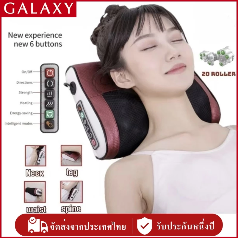 GALAXY Smart electric massage pillow นวดคอหลัง เบาะอเนกประสงค์ บรรเทาอาการปวดบรรเทาความเหนื่อยล้าหมอน เบาะ เครื่องคอ เครื่องนวดไหล่ หลัง เอว และร่างกาย เหมาะสำหรับนวดคอ ไฟฟ้า