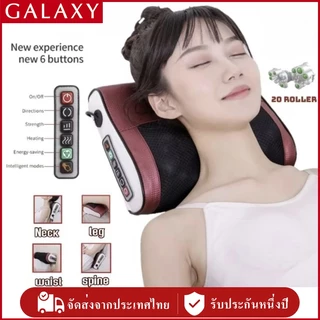 GALAXY Smart electric massage pillow นวดคอหลัง เบาะอเนกประสงค์ บรรเทาอาการปวดบรรเทาความเหนื่อยล้าหมอน เบาะ เครื่องคอ เครื่องนวดไหล่ หลัง เอว และร่างกาย เหมาะสำหรับนวดคอ ไฟฟ้า