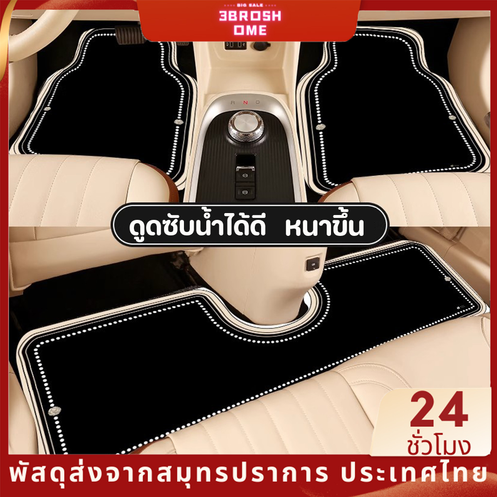 ชุดพรมปูพื้นรถยนต์สามชิ้น พรมดักฝุ่นในรถงาน ความสะดวกสบายสากล เสื่อวางเท้า กันลื่นและทนต่อการสึกหรอ การดูดซึมน้ำที่แข็งแกร่ง