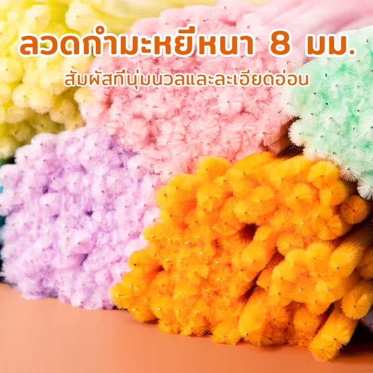 ไหมกำมะหยี่ DIY หนา 8 มม. จำนวน 100 เส้น สีพาสเทล ไม่หลุดร่วง ปรับได้ทีละเส้น เหมาะสำหรับงานฝีมือหลากหลายชนิด นุ่มฟู สดใส เป็นสินค้าขายดี - รูปที่ 2