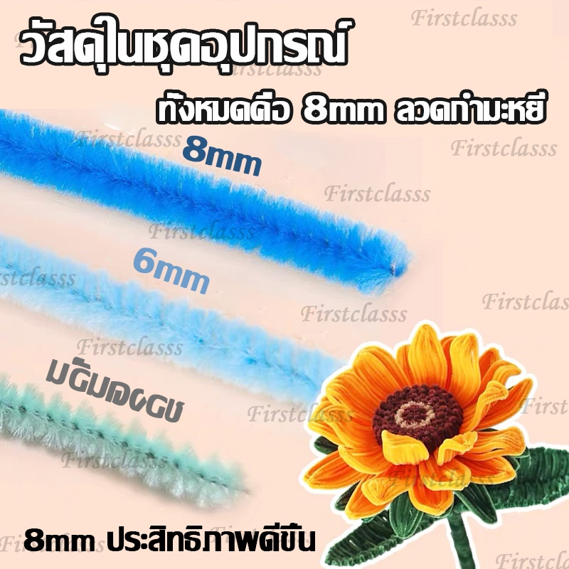 ไหมกำมะหยี่ DIY หนา 8 มม. จำนวน 100 เส้น สีพาสเทล ไม่หลุดร่วง ปรับได้ทีละเส้น เหมาะสำหรับงานฝีมือหลากหลายชนิด นุ่มฟู สดใส เป็นสินค้าขายดี - รูปที่ 6
