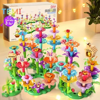 ⭐การจัดส่งในประเทศไทย⭐TEMI ดอกไม้ Garden Building Block ของเล่นการศึกษา DIY Garden Puzzle ของเล่นเพื่อการศึกษาที่สร้างสรรค์