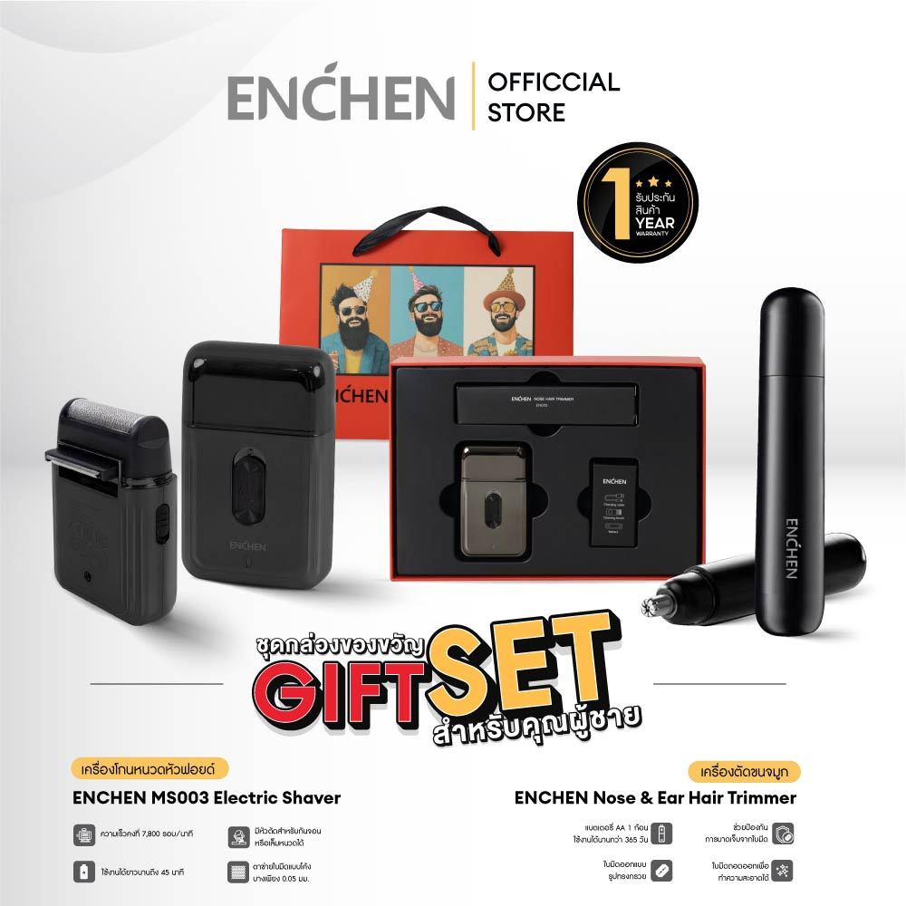 GIFT SET ชุดของขวัญ ENCHEN MS003 Portable Mini Shaver เครื่องโกนหนวดไฟฟ้า และ ENCHEN Nose & Ear Hair
