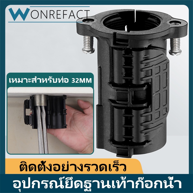 ตัวล็อคฐานก๊อกน้ำกันโยก อุปกรณ์ซ่อมก๊อกน้ำหลวม ติดตั้งง่ายใต้ซิงค์ ไม่ต้องถอดสายน้ำดี