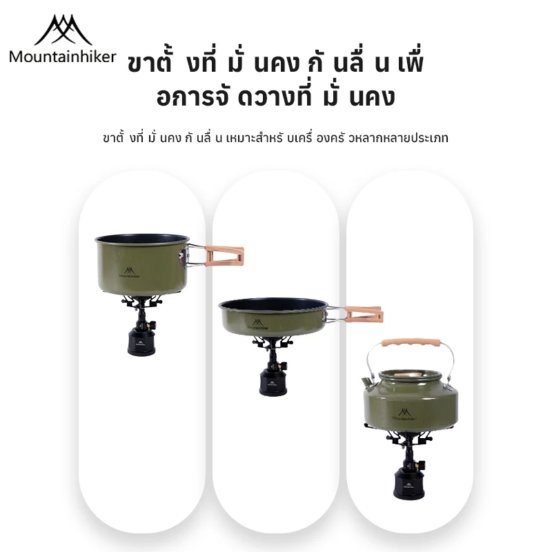 พร้อมส่ง⚡️เตาแก๊สปิกนิค Mountainhiker พับได้ กำลังไฟเผาไหม้ 3300W แคมป์ปิ้ง พกพา อุปกรณ์ตั้งแคมป์ thumbnail 5