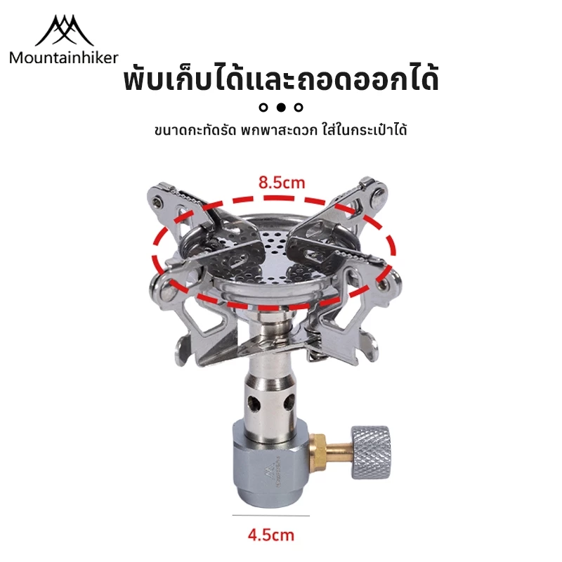 พร้อมส่ง⚡️เตาแก๊สปิกนิค Mountainhiker พับได้ กำลังไฟเผาไหม้ 3300W แคมป์ปิ้ง พกพา อุปกรณ์ตั้งแคมป์ thumbnail 6
