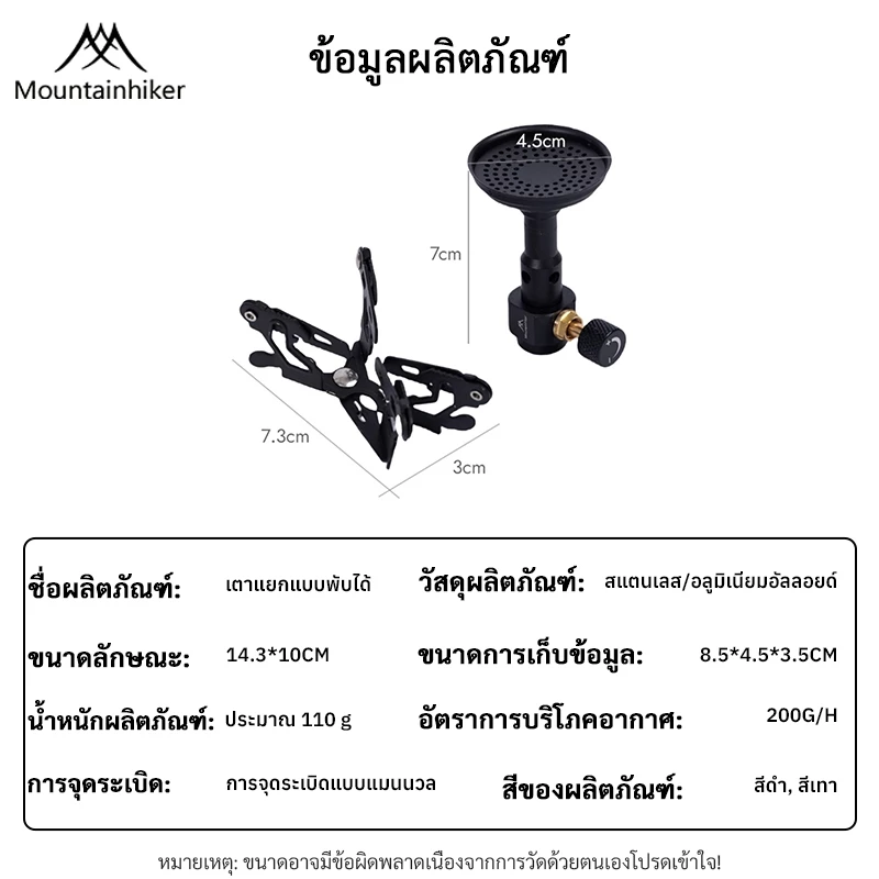พร้อมส่ง⚡️เตาแก๊สปิกนิค Mountainhiker พับได้ กำลังไฟเผาไหม้ 3300W แคมป์ปิ้ง พกพา อุปกรณ์ตั้งแคมป์ thumbnail 10