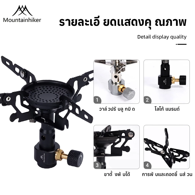 พร้อมส่ง⚡️เตาแก๊สปิกนิค Mountainhiker พับได้ กำลังไฟเผาไหม้ 3300W แคมป์ปิ้ง พกพา อุปกรณ์ตั้งแคมป์ thumbnail 8