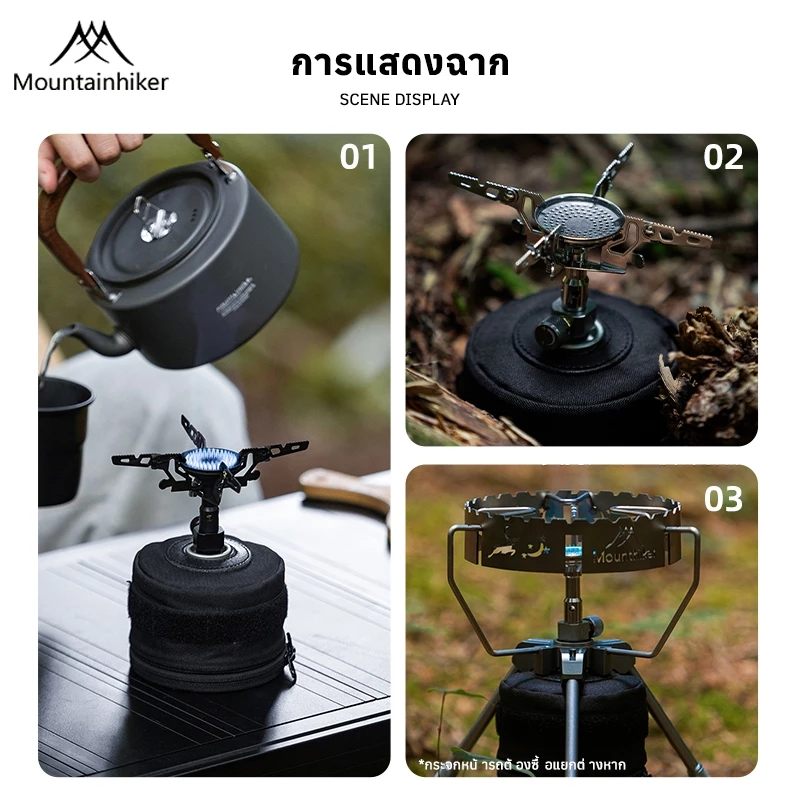 พร้อมส่ง⚡️เตาแก๊สปิกนิค Mountainhiker พับได้ กำลังไฟเผาไหม้ 3300W แคมป์ปิ้ง พกพา อุปกรณ์ตั้งแคมป์ thumbnail 9