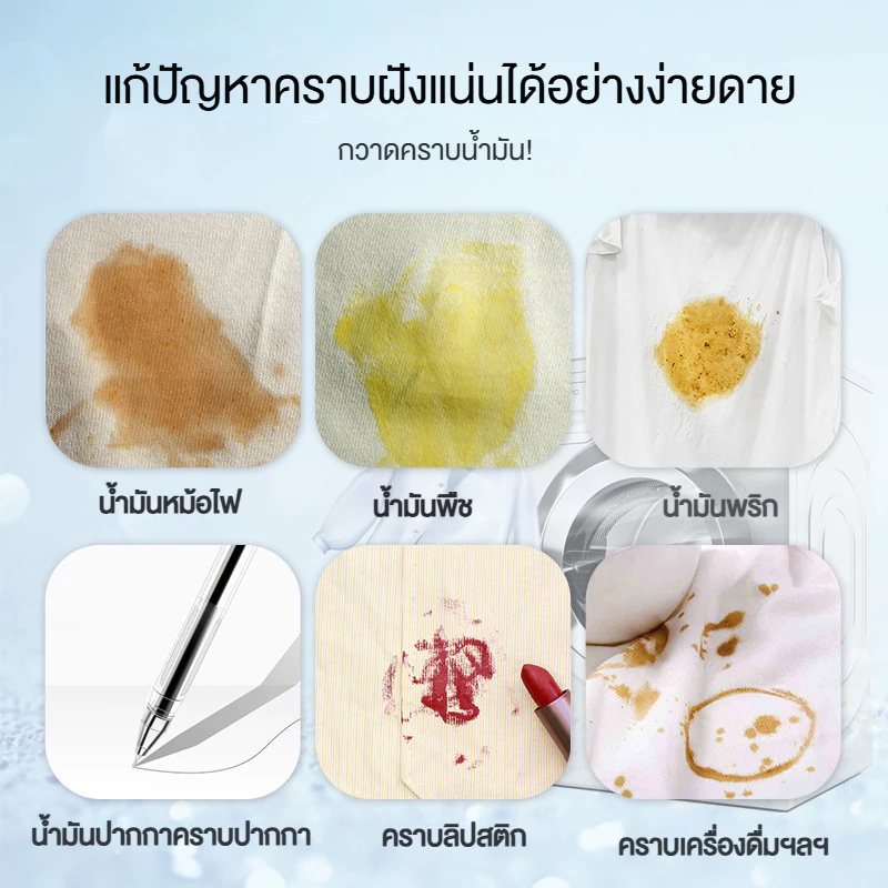 น้ํายาขจัดคราบเหลืองดื้อรั้น1วินาทีขจัดคราบฝังแน่นต่างๆ น้ํายาขจัดคราบเสื้อผ้า คราบเหลือง คราบเลือด คราบรักแร้ คราบเชื้อรา เห็นผล100% - รูปที่ 5