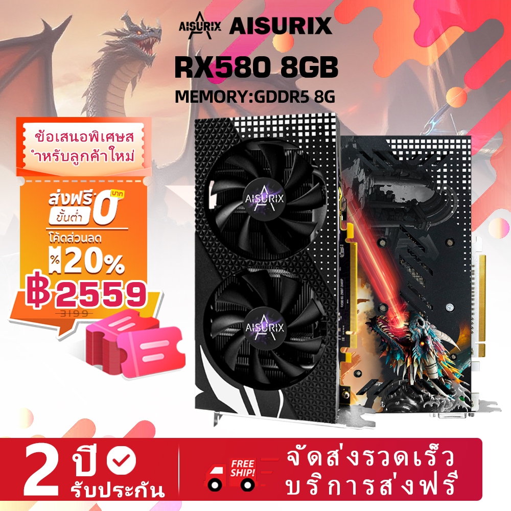 Aisurix RX580 การ์ดจอ 8GB AMD Radeon GDDR5 การ์ดจอคอมพิวเตอร์ 256 BIT 2048SP RX580 VGA สําหรับเกมมิ่