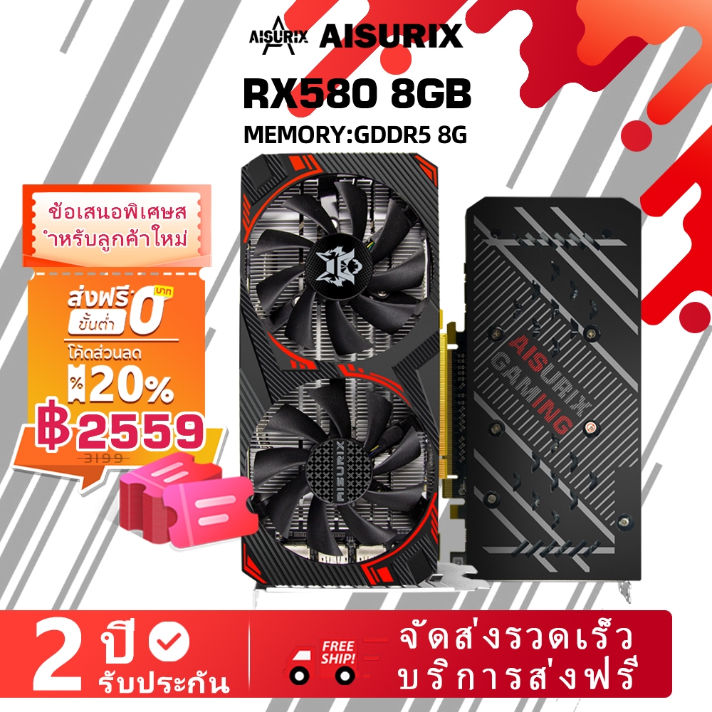 AISURIX การ์ดจอ RX 580 8GB AMD Radeon HDMI GDDR5 RX580 VGA การ์ดจอคอมพิวเตอร์ 256 บิต 2408SP ใหม่ไม่