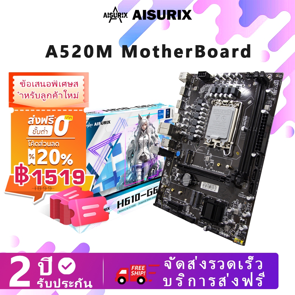 Aisurix เมนบอร์ด A520M ATX (AM4, H81, DDR4, USB3.0)2400/2666/3200 A520M เมนบอร์ดรองรับ Nvme SATA M.2