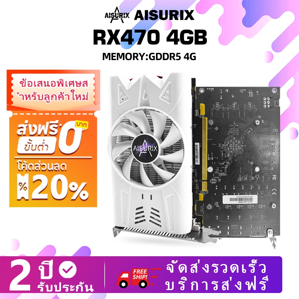 Aisurix VGA การ์ด RX 470 4GB DDR5 1792SP 256BIT HDMI RX470 การ์ดวิดีโอ