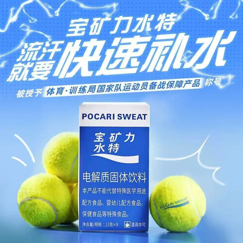 จัดส่งฟรี Pocari Water ผงอิเล็กโทรไลต์พิเศษกีฬาเครื่องดื่มแข็งน้ํา Flushing Agent Powder ผงอิเล็กโทร