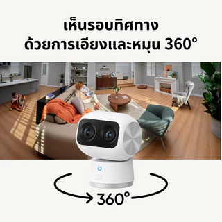 ANKER eufy Security โดยกล้องในร่ม Anker S350, กล้องวงจรปิดความปลอดภัย 4K UHD พร้อม 360° ซูม Pan-Tilt 8X, AI Tracking Wifi Dual Cam, จอภาพสัตว์เลี้ยง/เด็ก, การมองเห็นได้ในเวลากลางคืน, เสียง 2 ทาง