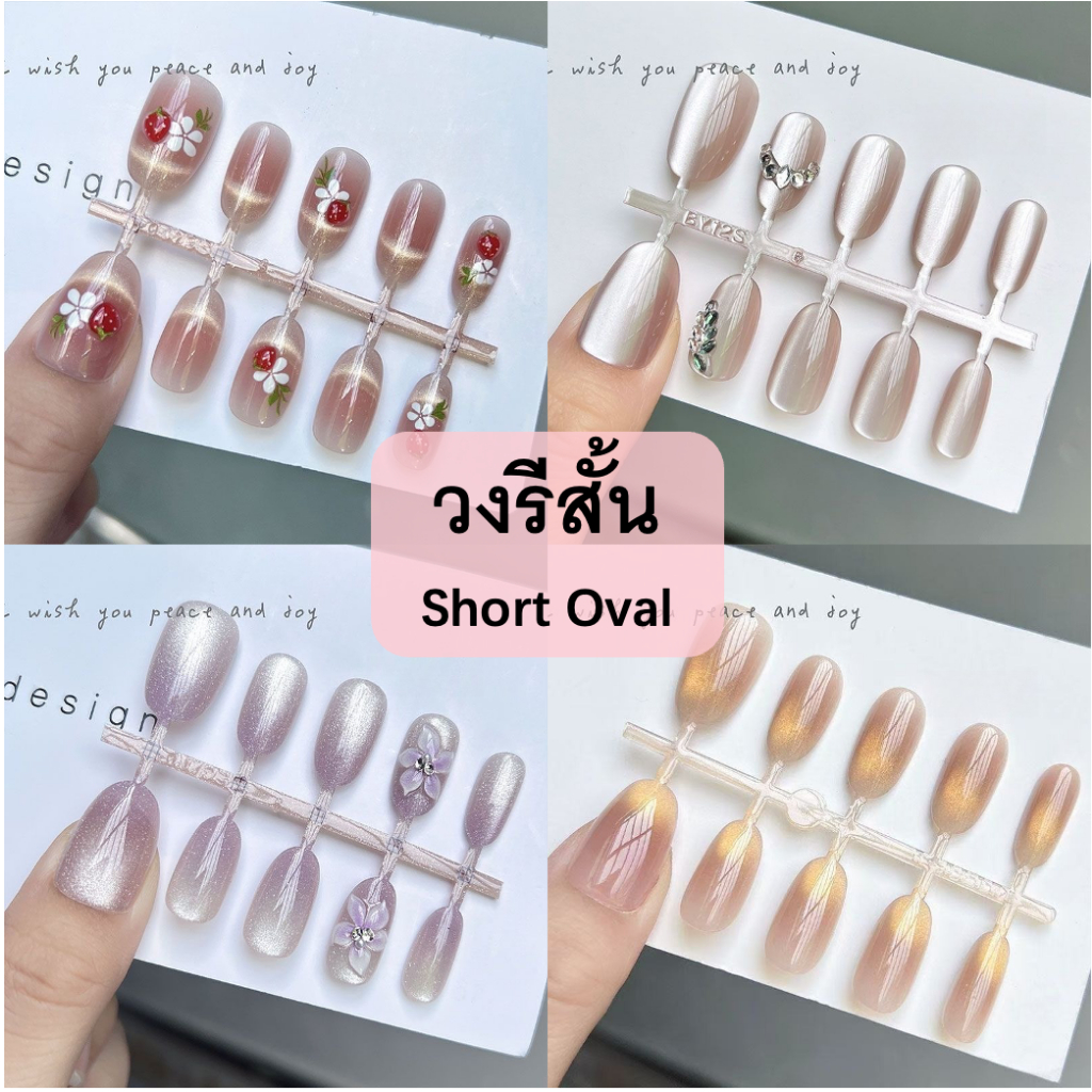 กาวฟรีเล็บปลอมรูปอัลมอนด์สั้นรูปไข่รูปร่างแมวตากดบนเล็บ