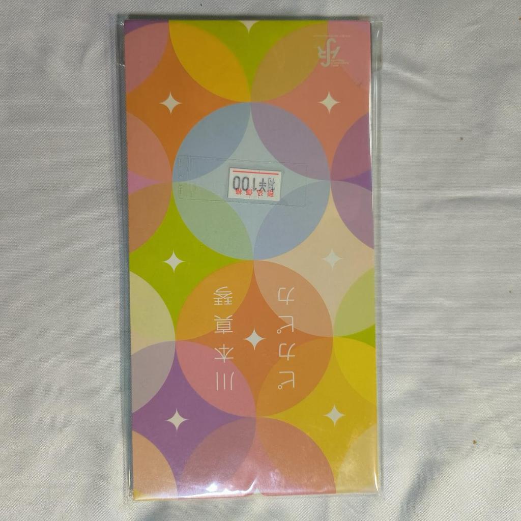 Shiny mini-cd single Shiny mini-cd single