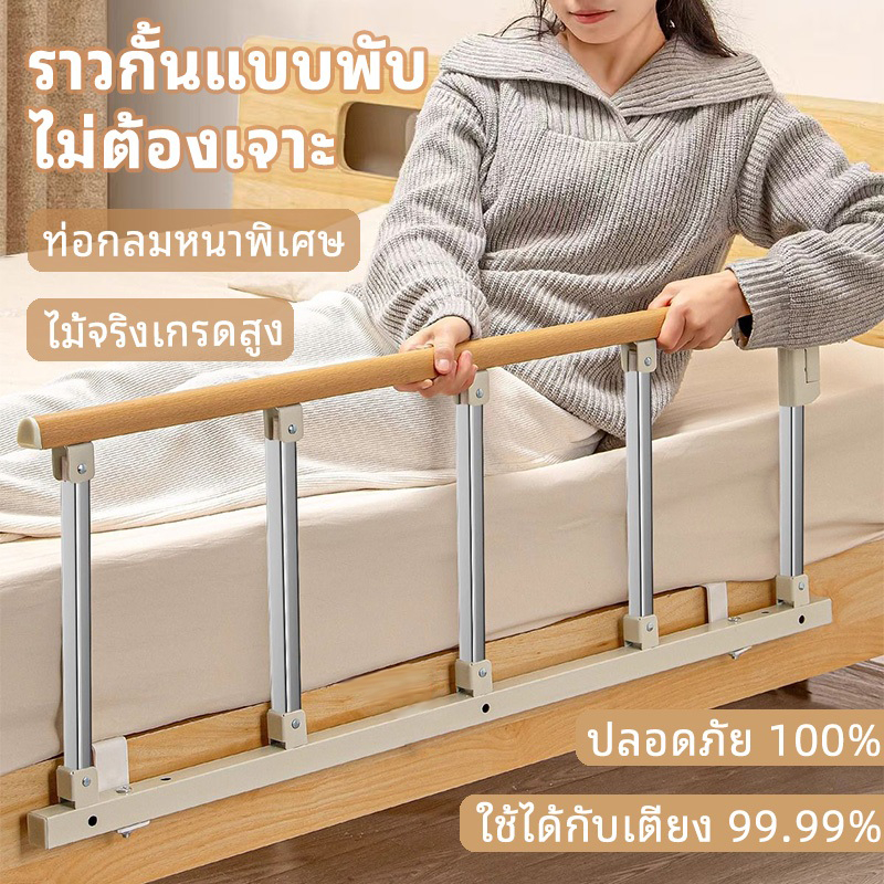ราวกันตกข้างเตียงแบบพับได้ ไม่ต้องติดตั้ง ราวเตียงผู้ป่วย ราว กั้น เตียง ผู้สูงอายุ อุปกรณ์ป้องกันความปลอดภัยเตียงอลูมิเนียมอัลลอยด์