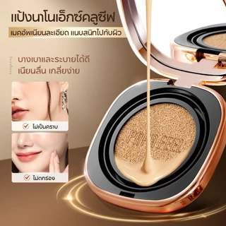 PAPA FEEL AURA Matte Cushion คุชชั่น คุมมัน ติดทน ไม่หมอง ไม่ดรอประหว่างวัน 12g