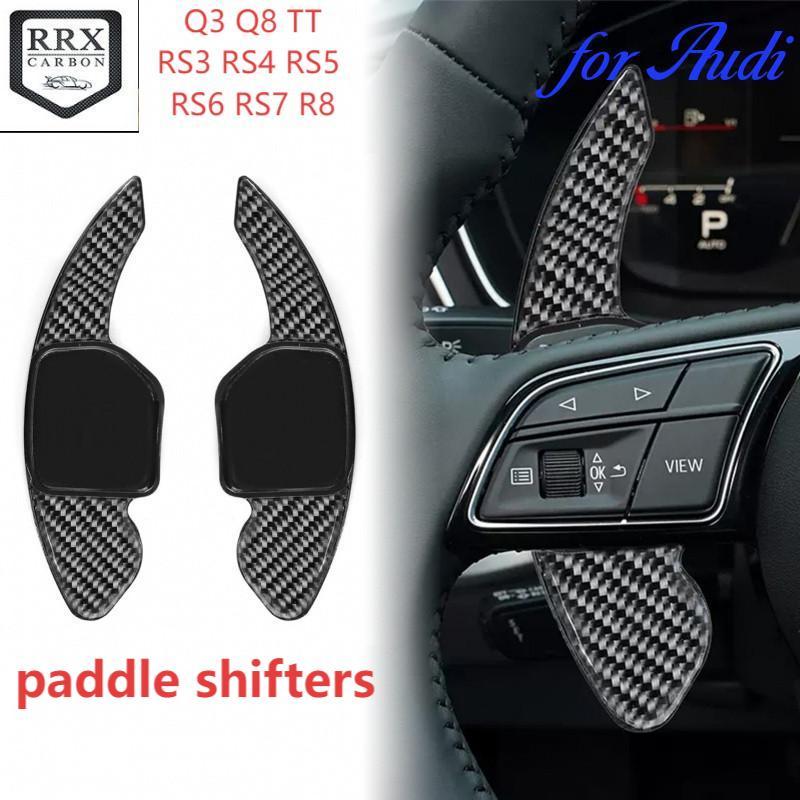 Audi RS4RS3RS5Q3Q8 RS6RS7R8TT พวงมาลัยคาร์บอนไฟเบอร์ Shift Paddle อุปกรณ์ตกแต่งภายใน