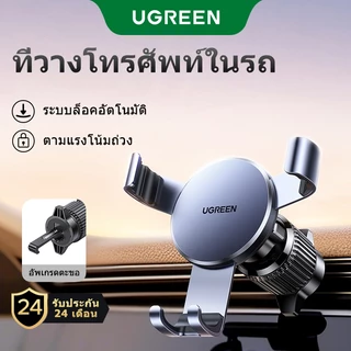 Ugreen ที่วางโทรศัพท์ในรถยนต์ ขาตั้งช่องแอร์ในรถยนต์ สําหรับ Xiaomi Samsung iPhone 12 13 14