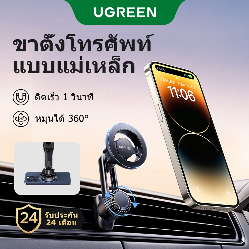 Ugreen ที่วางโทรศัพท์ในรถยนต์ แบบแม่เหล็ก แรงสูง มุมยืดหยุ่น สําหรับ iPhone 15 14 13 12 Series