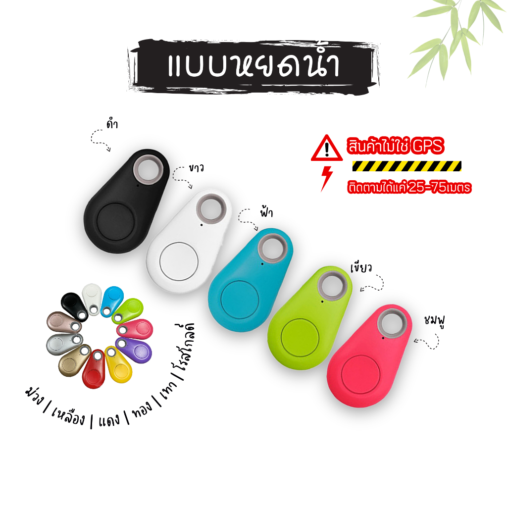 พวงกุญแจGPS พวงกุญแจติดตามของ ที่ติดตามสัตว์เลี้ยง แทร็คเกอร์GPS บลูทูธไร้สาย Tagger