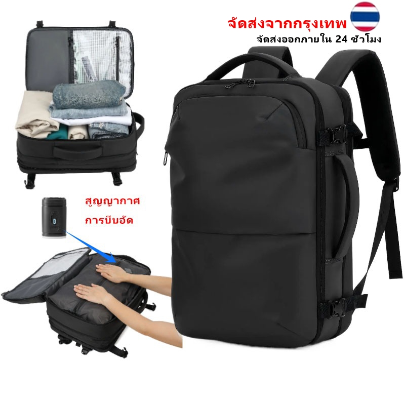 จัดส่งจากกรุงเทพ กระเป๋าเป้สะพายหลังสูญญากาศ 30 ลิตรเดินทางขยายพกพาบน Bagpack 16 นิ้วแล็ปท็อปกันน้ํา