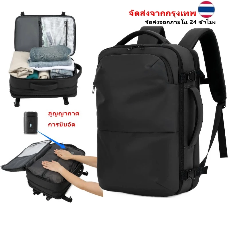 จัดส่งจากกรุงเทพ กระเป๋าเป้สูญญากาศ ขยายความจุได้ กันน้ำ ใส่ Laptop 16 นิ้ว Travel Backpack สำหรับเดินทาง
