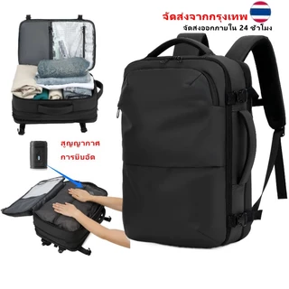จัดส่งจากกรุงเทพ กระเป๋าเป้สูญญากาศ ขยายความจุได้ กันน้ำ ใส่ Laptop 16 นิ้ว Travel Backpack สำหรับเดินทาง