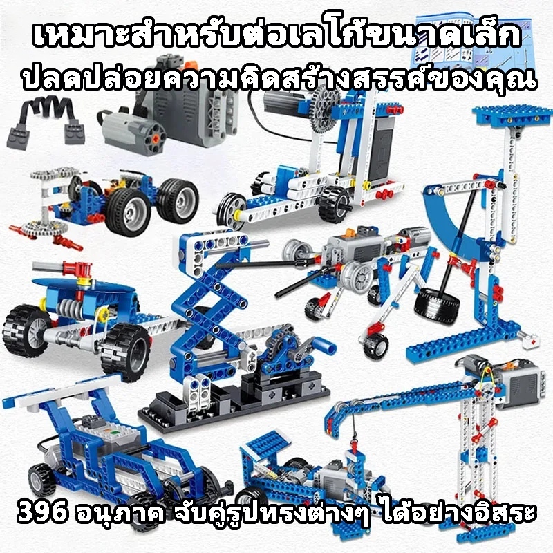 9686 Science MOC LEGO Technic Robot Building Blocks, ของเล่น STEM สร้างสรรค์, ของเล่นฝึกสมองสําหรับน