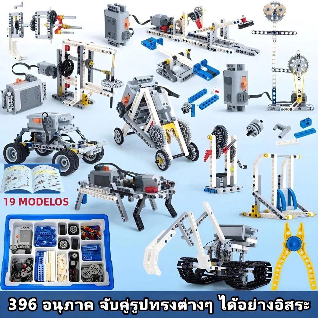 9686 บล็อกตัวต่อหุ่นยนต์, บล็อกการเรียนรู้, ของเล่นเสริมพัฒนาการ, ของเล่นเพื่อการศึกษา LEGO MOC Tech