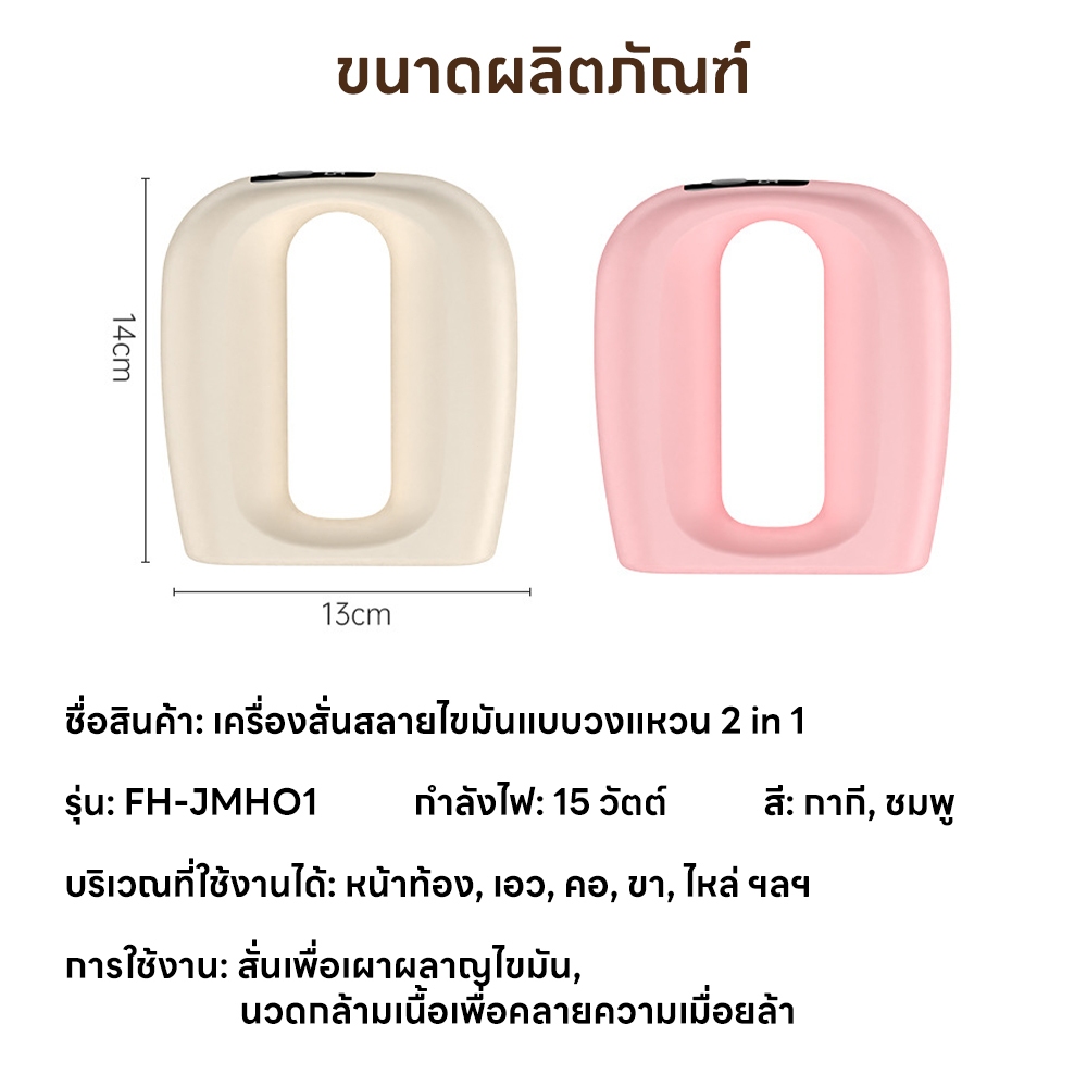 INSMART เครื่องนวดไฟฟ้า แหวนนวดเผาผลาญไขมันคลายกล้ามเนื้อ มืออาชีพ การลดน้ำหนักและปรับรูปร่าง - รูปที่ 7