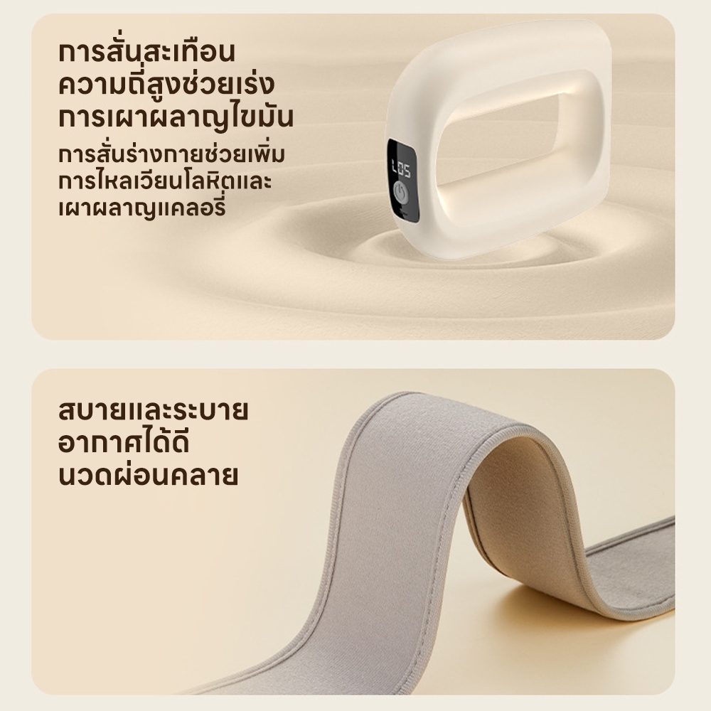 INSMART เครื่องนวดไฟฟ้า แหวนนวดเผาผลาญไขมันคลายกล้ามเนื้อ มืออาชีพ การลดน้ำหนักและปรับรูปร่าง - รูปที่ 6