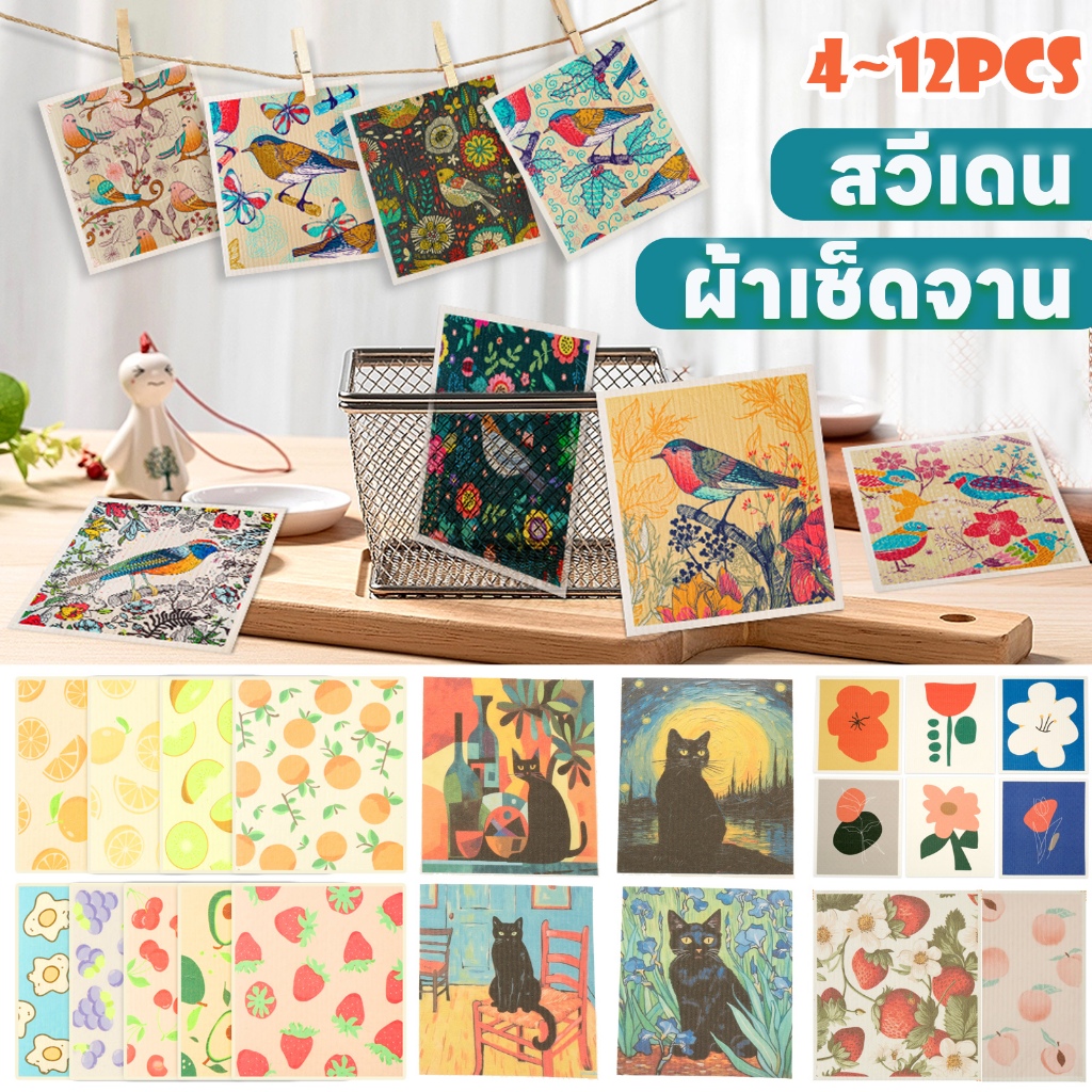 ผ้าเช็ดจานสวีเดน ซับน้ําได้ดี ขนเซลลูโลส นุ่ม ใช้ซ้ําได้ ขนาด 7.7 x 6.7 นิ้ว สําหรับล้างจานในห้องครัว