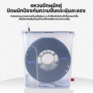 3D Printer Filament Dryer Box เครื่องพิมพ์ 3D กล่องกันความชื้นปิดผนึก กล่องอบแห้ง จัดเก็บ PLA 4L