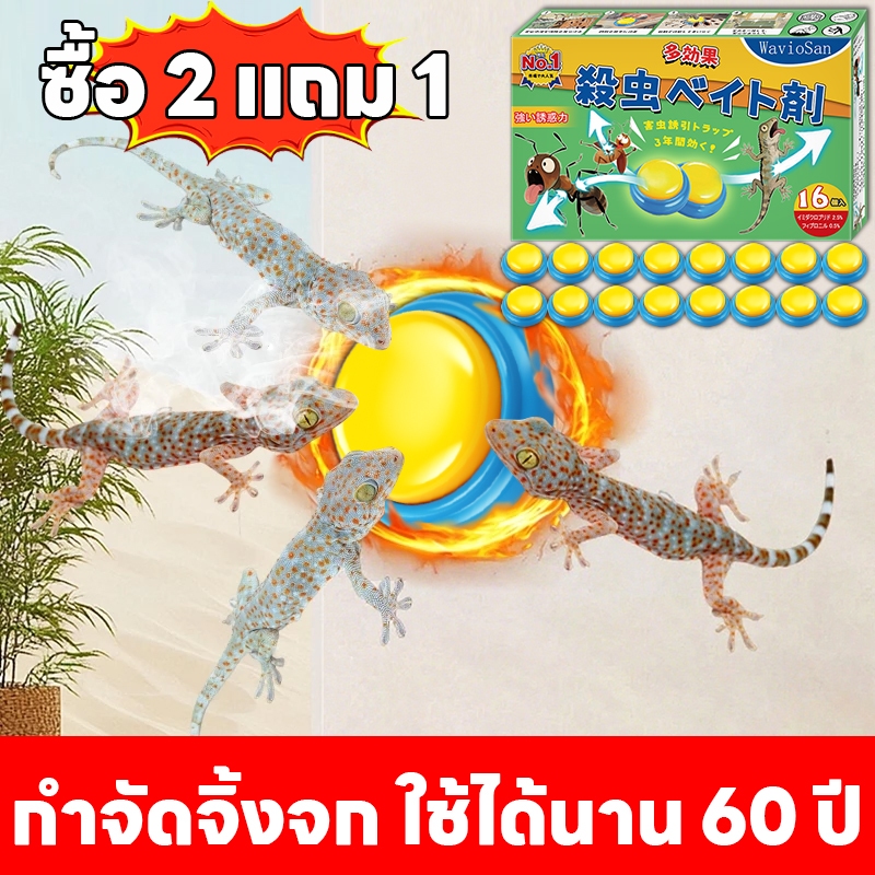 🦎ซื้อ 2 แถม 1🦎 LENO ยาฆ่าจิ้งจก ยาฆ่าตุ๊กแก ยาไล่ตุ๊กแก ไล่จิ้งจก ยาฆ่าจิ้งจก รุ่นอัพเกรดใหม่ 2025 เพิ่มปริมาณโดยไม่เพิ่มราคา เข้มข้นถึง 10 เท่า