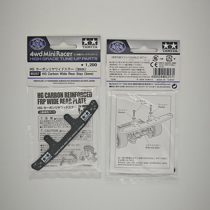 Tamiya 95257 ขับเคลื่อนสี่ล้อดัดแปลงอุปกรณ์เสริม 3 มม. Carbon-Vitamin Phoenix Tail 95259