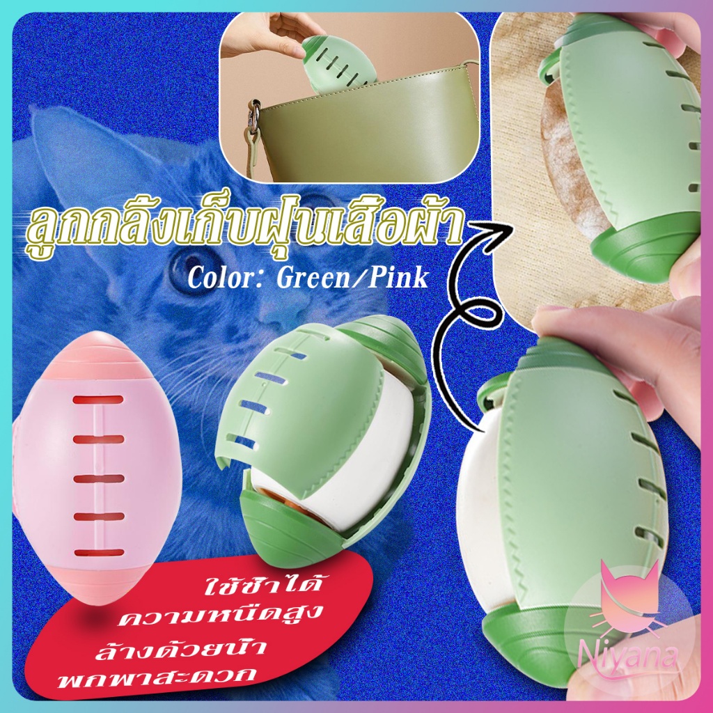 NY ทําความสะอาด Roller Hair Storage Roller ผมแบบพกพานํากลับมาใช้ใหม่ลบผมเหนียวและฝุ่นจากเสื้อผ้าลบขน