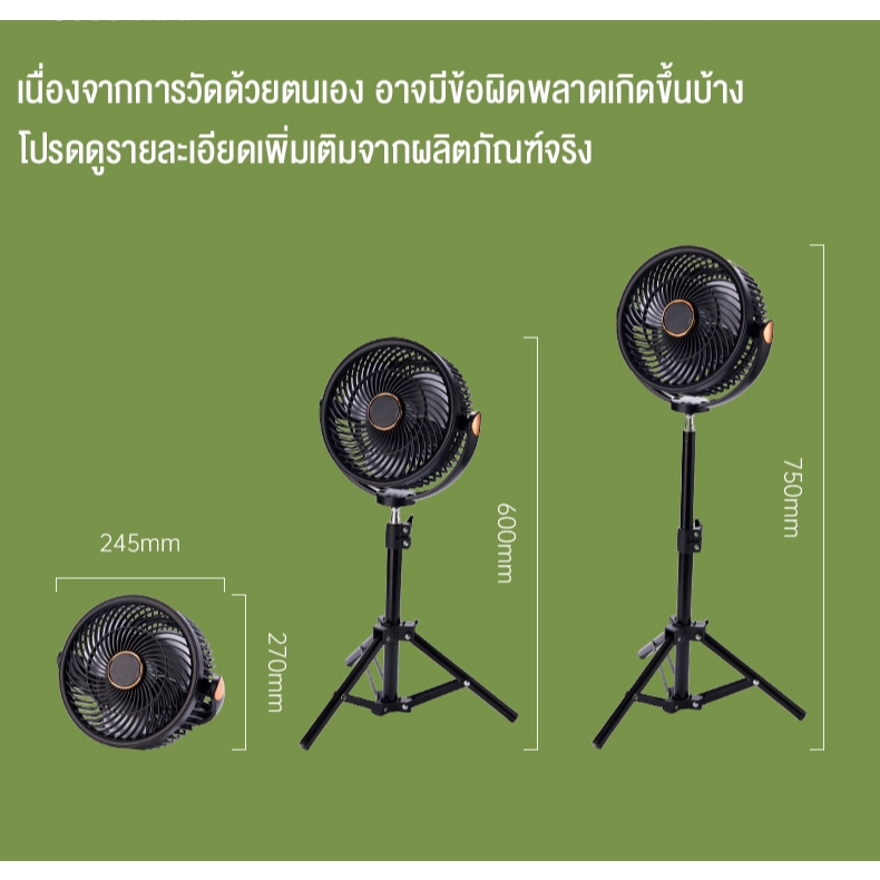 AMKE 8000mAh พัดลมพกพาสำหรับกลางแจ้ง การหมุน 360 ° USB ความเร็วลม 5ระดับ ความเร็วสูง ทํางานเงียบ พัดลมตั้งโต๊ะ ตั้งโต๊ะ clip fan 8″ Camping desktop fan ราคา ถูกที่สุด ดีลบีเคเค แกลเลอรีภาพที่ 9