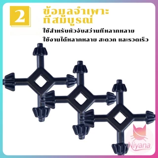 NY กุญแจจำปาไขหัวสว่าน 4 in 1 อุปกรณ์จับดอกสว่าน Drill Chuck Key