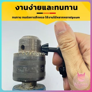 NY กุญแจจำปาไขหัวสว่าน 4 in 1 อุปกรณ์จับดอกสว่าน Drill Chuck Key