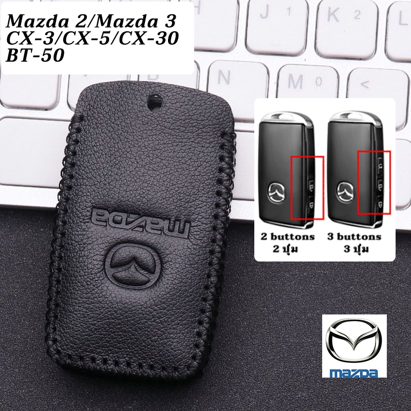MAZDA เคสกุญแจรถ หนังแท้ CX3/CX5/CX30/Mazda2/Mazda3/BT50 Mazda ปลอกกุญแจรถ